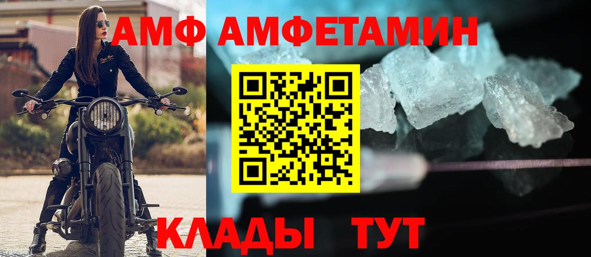 АМФЕТАМИН 98% Петрозаводск
