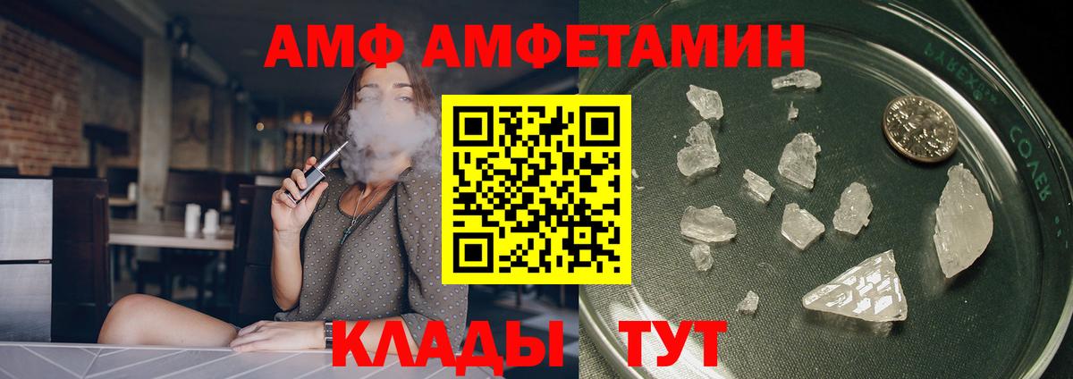 Amphetamine  Амфетамин VHQ  Вход с VPN  Петрозаводск  АМФЕТАМИН 