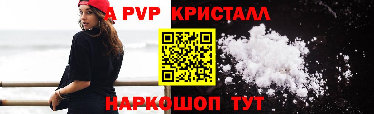 A-PVP кристаллы  Alfa_PVP СК КРИС  Вход с VPN  A PVP СК  Петрозаводск 