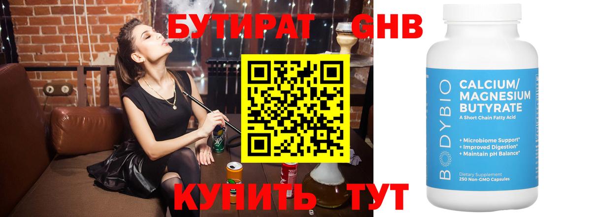 Бутират буратино Петрозаводск