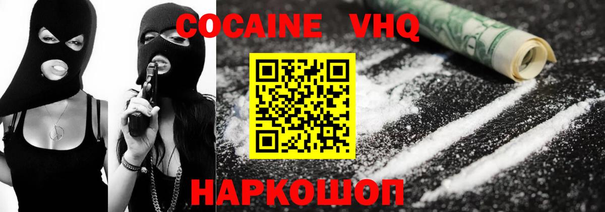 Cocaine VHQ  Cocaine Перу  Кокаин  Петрозаводск  Вход с VPN 