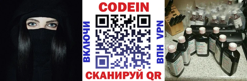 Кодеиновый сироп Lean Purple Drank  Петрозаводск 