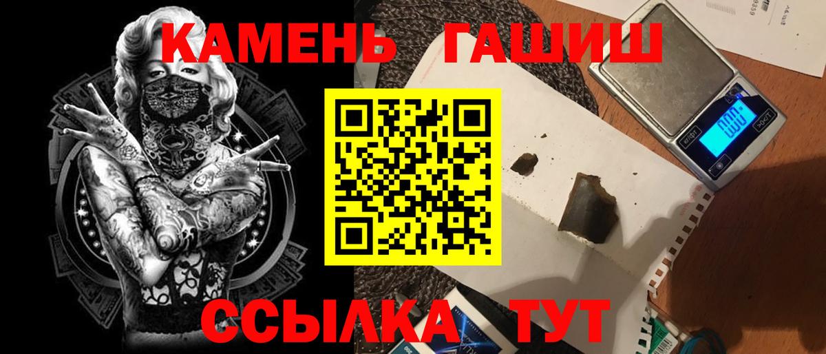 Гашиш VHQ Петрозаводск