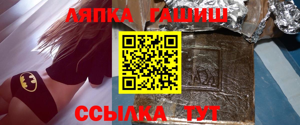 Петрозаводск  ГАШИШ VHQ  Вход с VPN  Гашиш индика сатива 