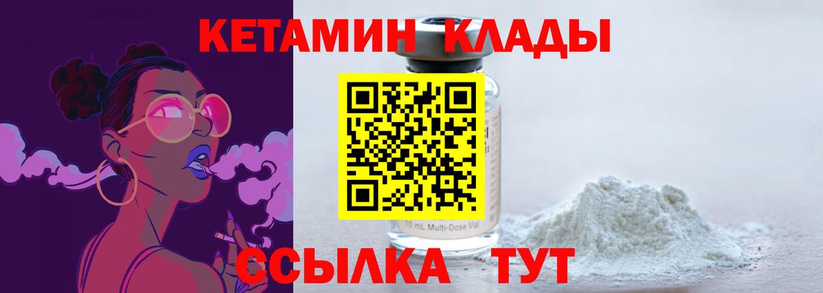 КЕТАМИН VHQ  Вход с VPN  КЕТАМИН ketamine  Петрозаводск 