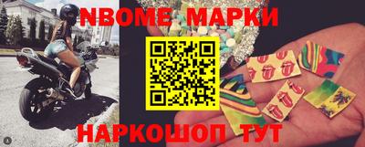 марки nbome Изобильный