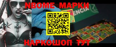 марки nbome Изобильный