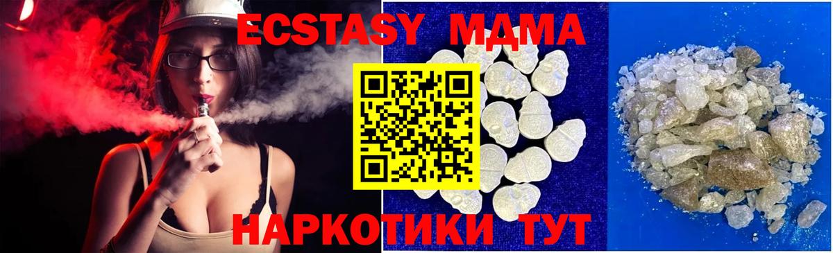 Петрозаводск  MDMA VHQ  MDMA  Вход с VPN 