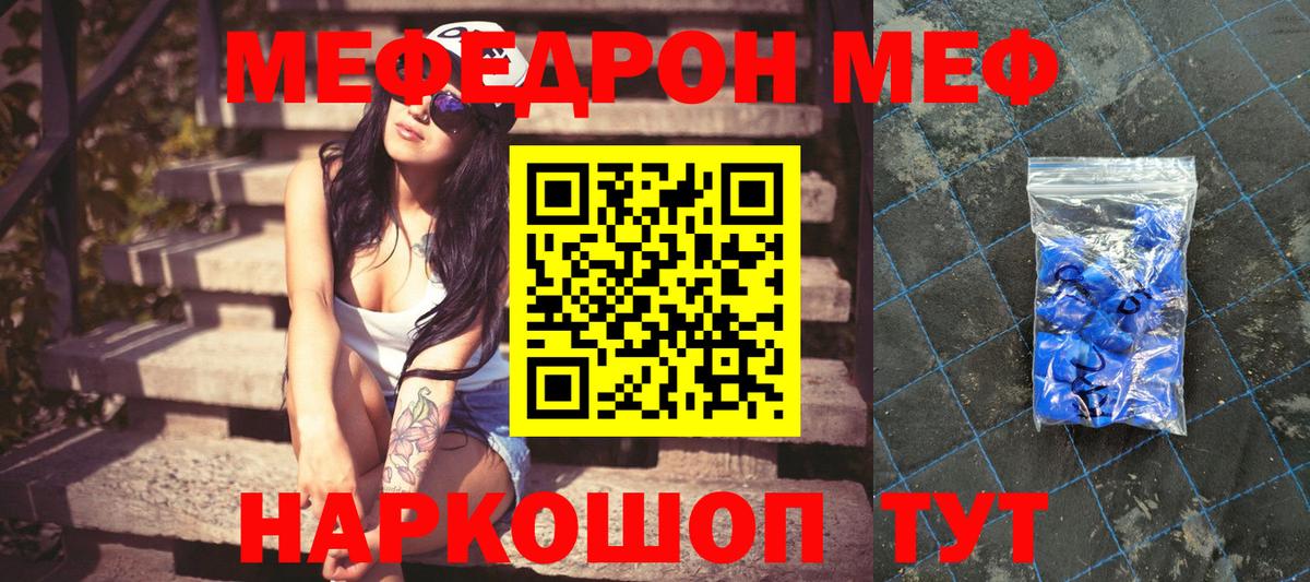купить  сайты  МЕФ  Вход с VPN  Петрозаводск  МЕФ мяу мяу  МЕФ кристаллы 
