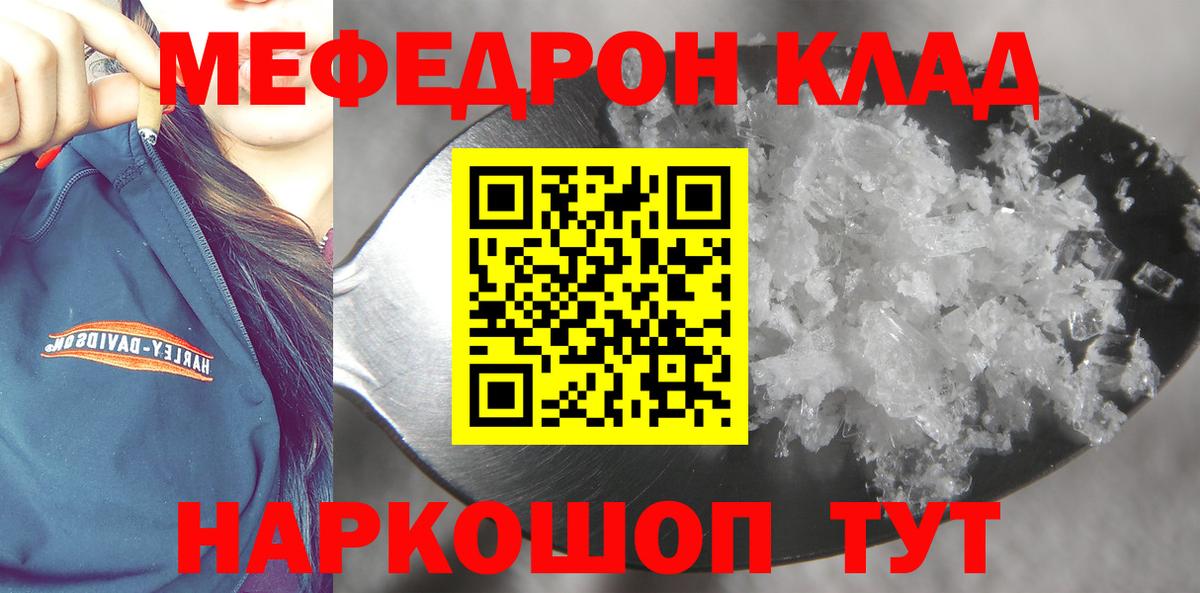 Меф мяу мяу мука Петрозаводск