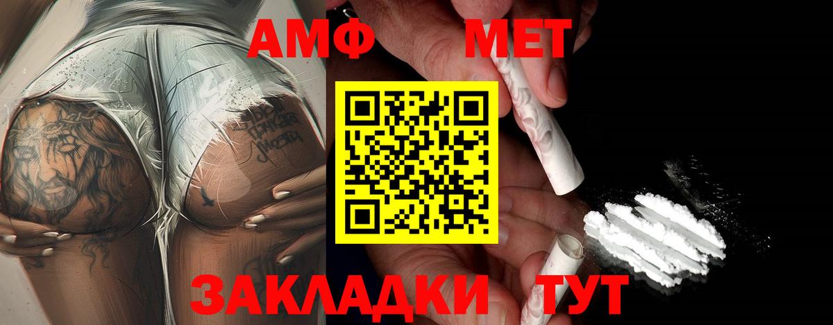 Петрозаводск  Первитин мет  Вход с VPN  Первитин мет 