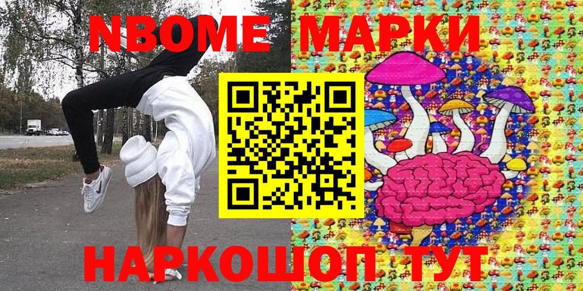 Марки N-bome 1,8мг  Вход с VPN  Марки N-bome 1,8мг  Петрозаводск 