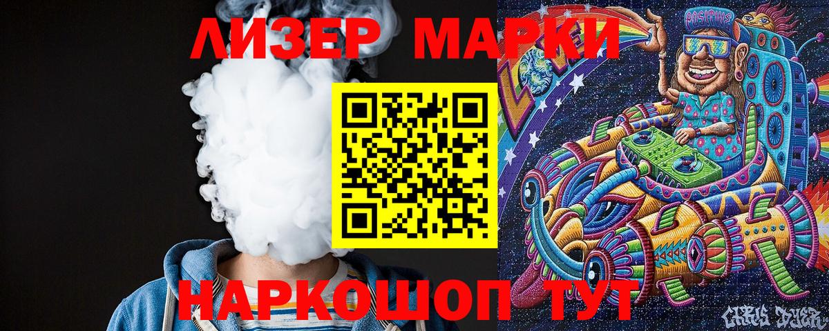 Марки 25I-NBOMe 1500мкг Петрозаводск