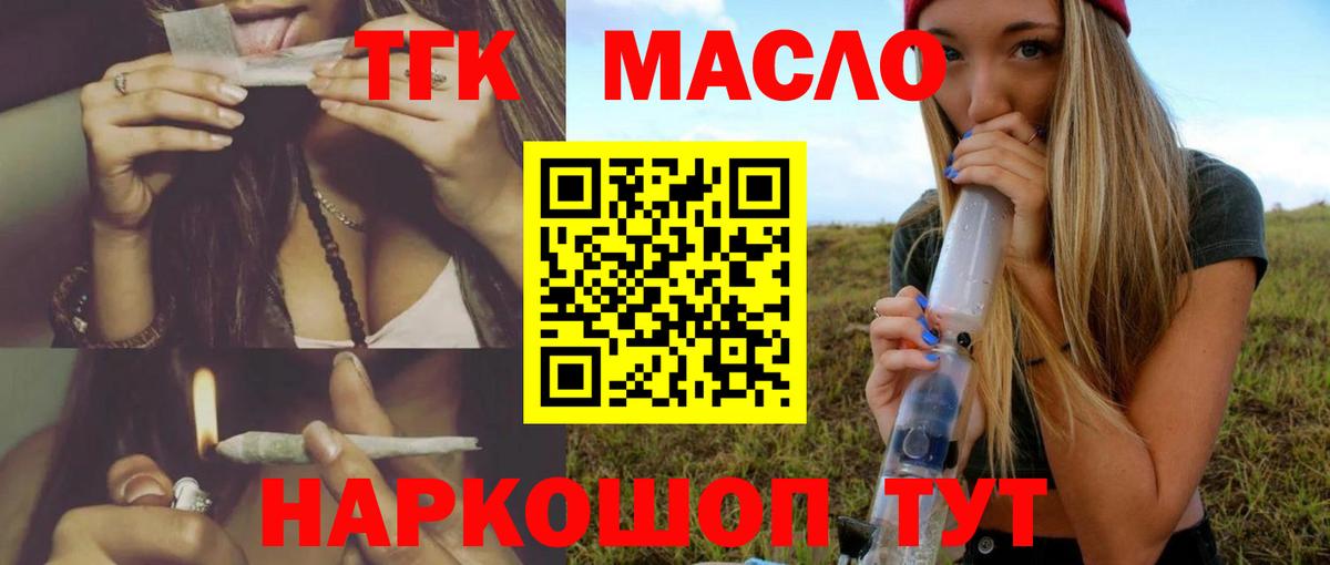ТГК вейп Петрозаводск